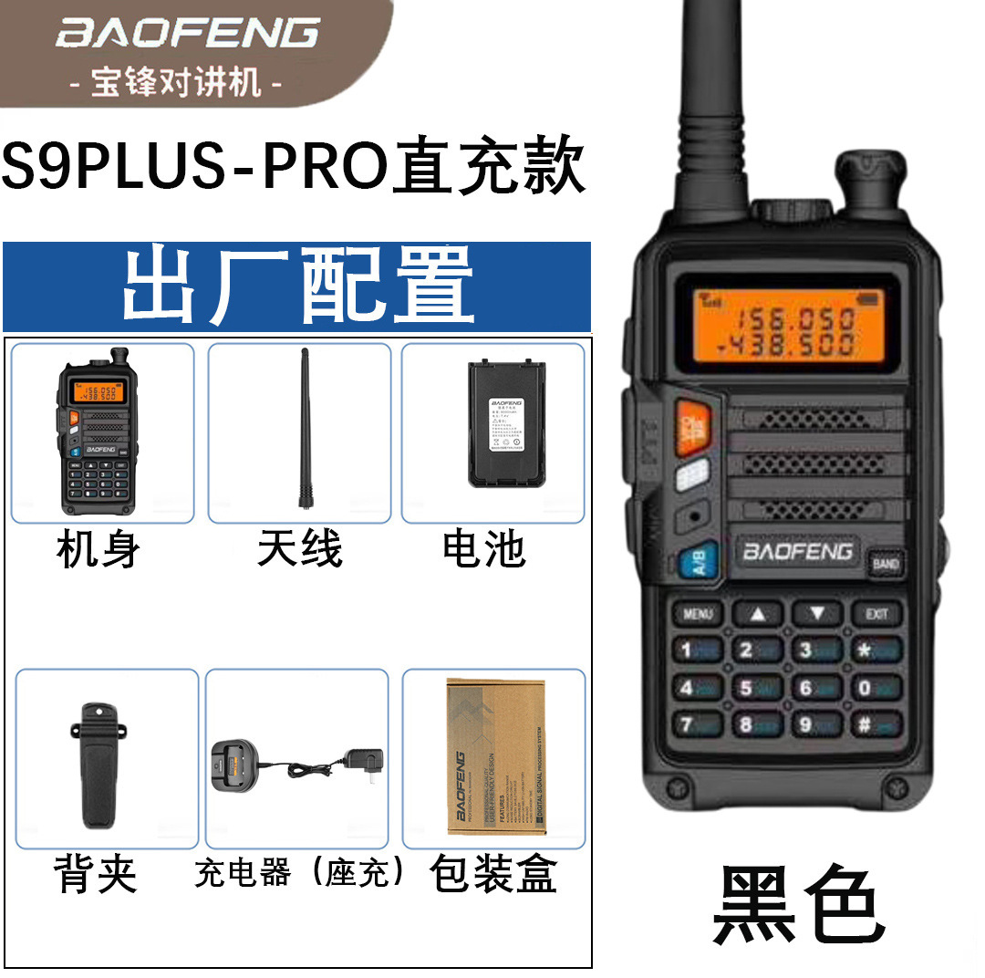 BAOFENG UV-S9 PLUS UV Dual Ban - Outdoor Power Plus review and price