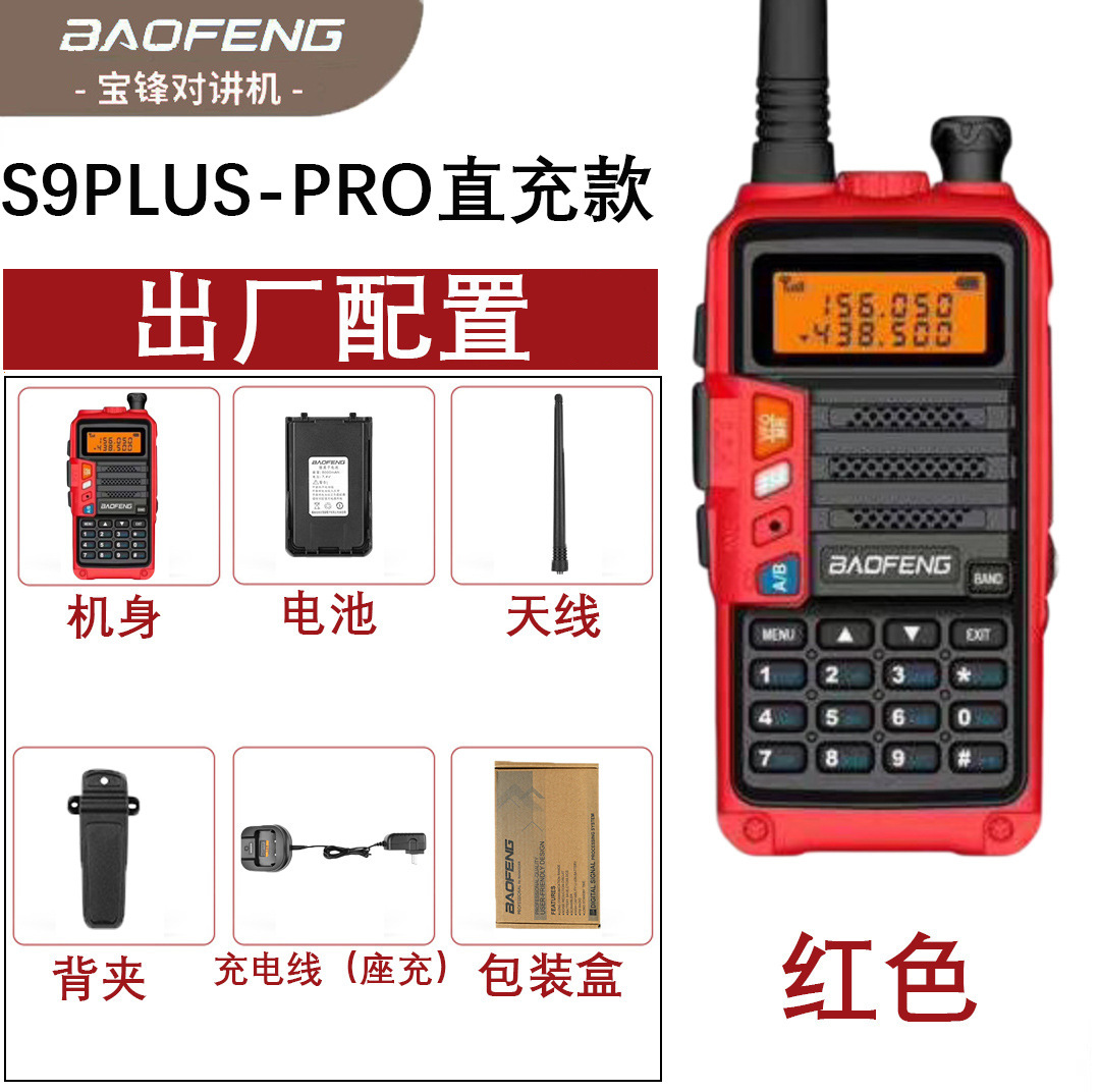 BAOFENG UV-S9 PLUS UV Dual Ban - Outdoor Power Plus review and price