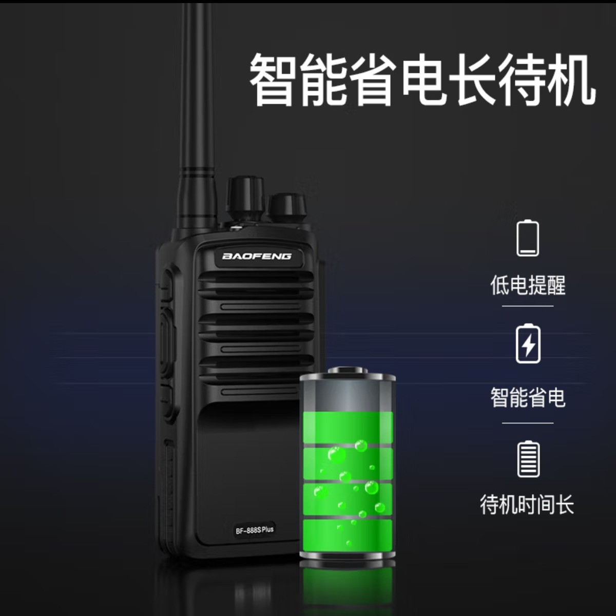 Baofeng BF-888S Plus Wall-pene - Outdoor Power Plus review and price